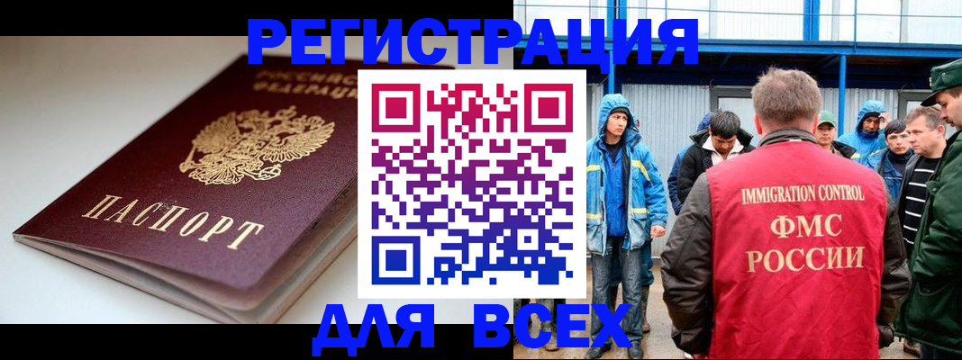 временная регистрация надежно в Новом Осколе