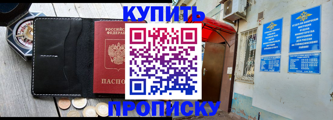 регистрация для школы в Новом Осколе